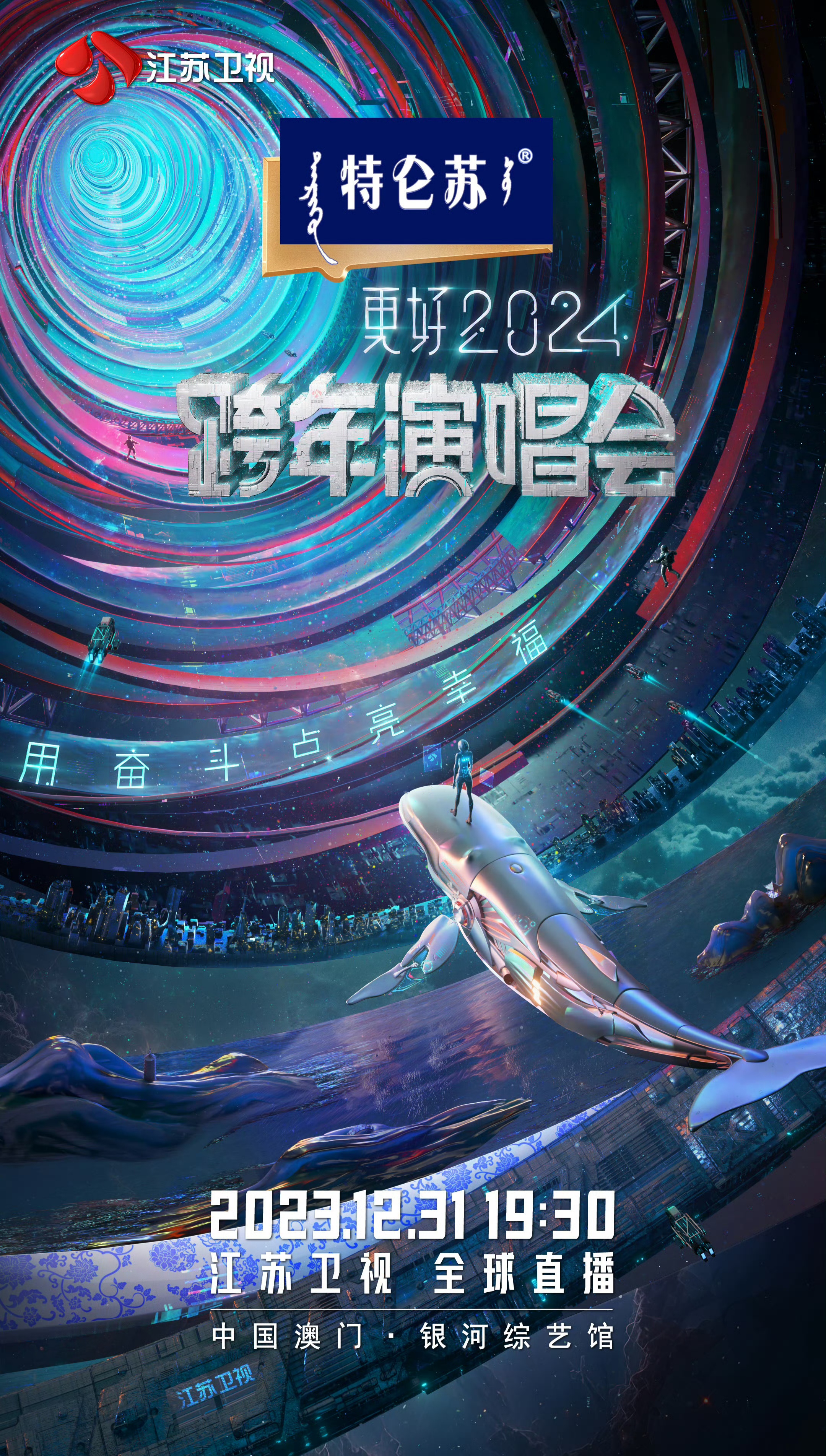 关于跨年盛典：联盟年度盛事回顾的信息