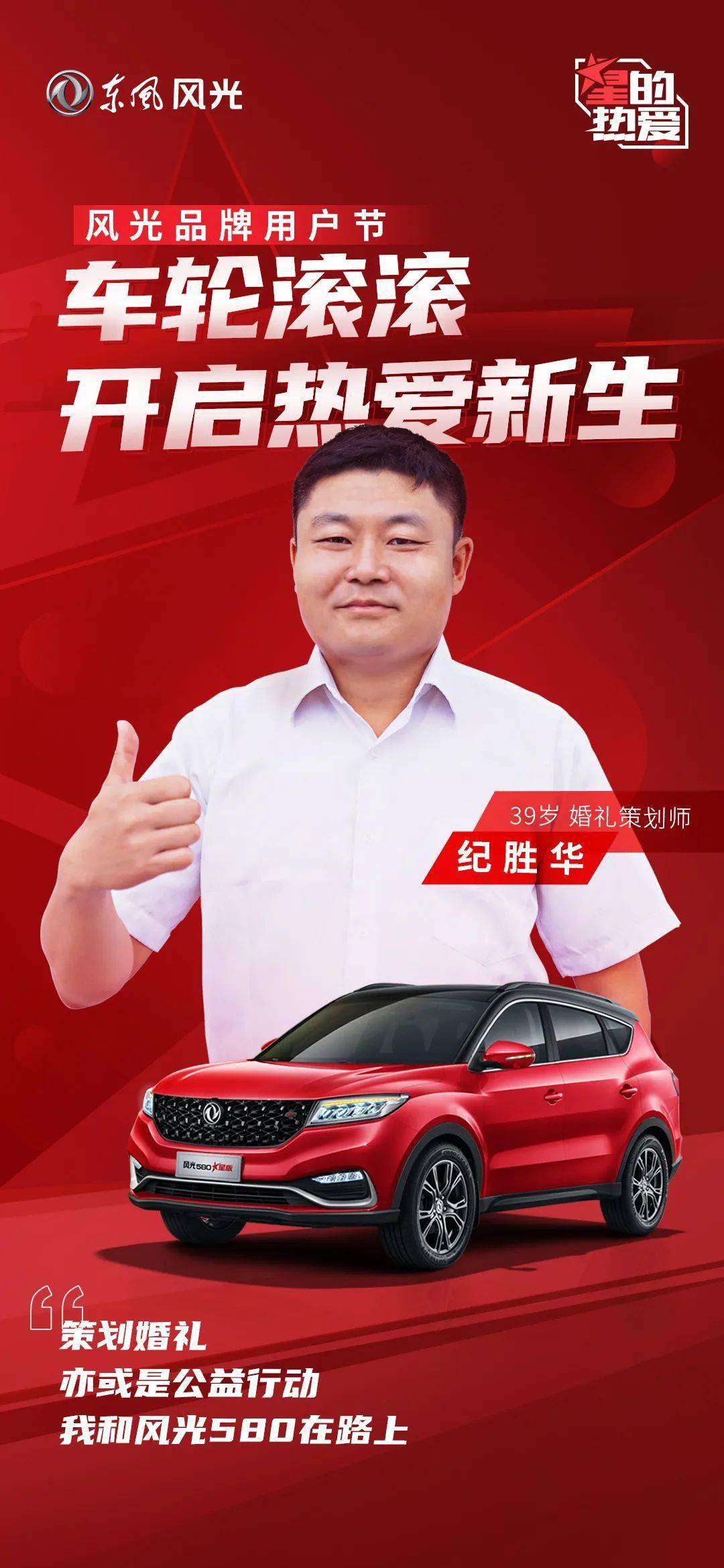 关于车迷投票：你心中的年度最佳瞬间的信息