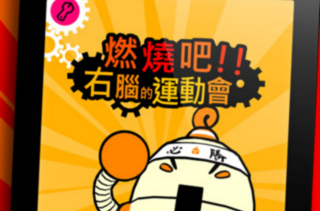 kaiyun官方入口登录-右脑运动会：智力与体能的双重考验的简单介绍