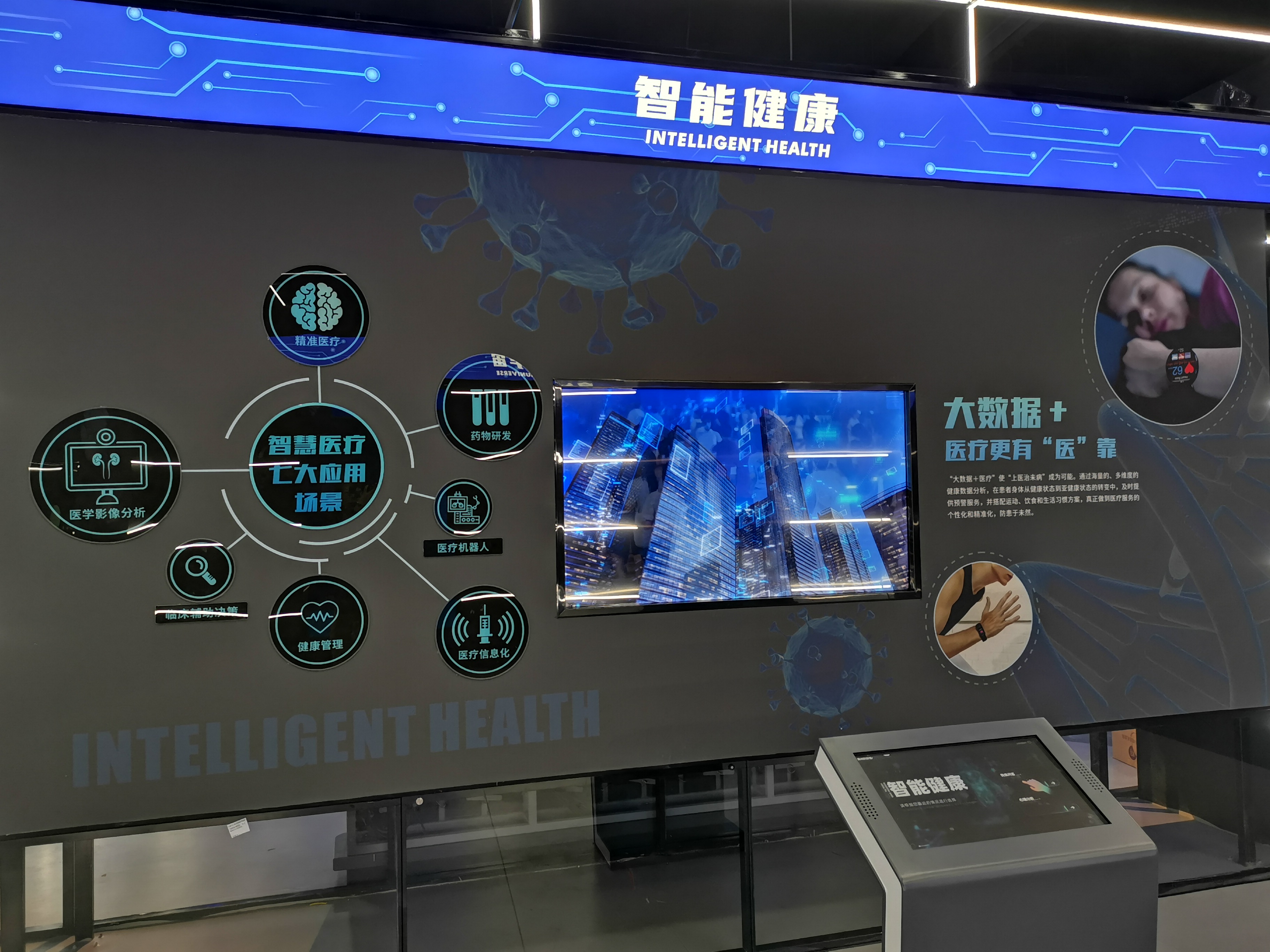 持续推进足球场馆智能化与信息化建设