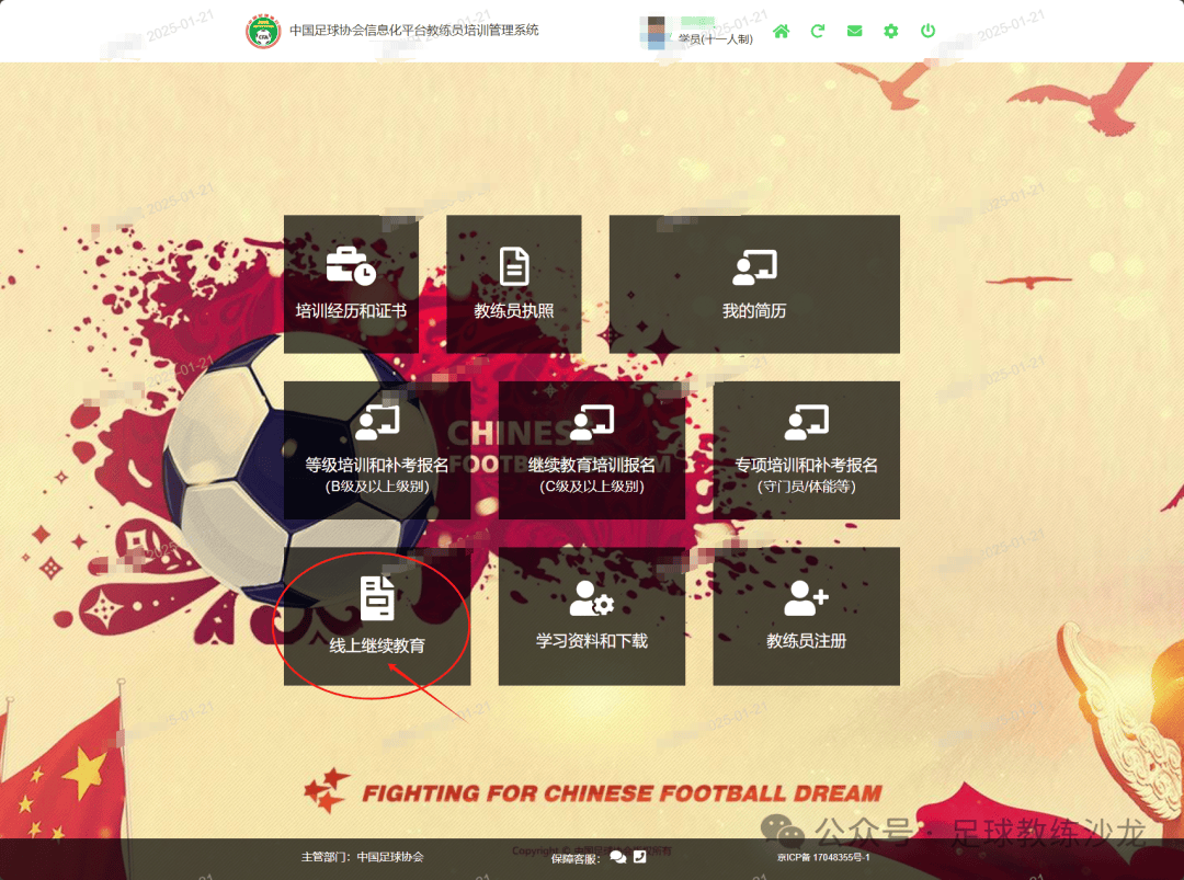 开云中国大陆-“足球+互联网+青训”新模式在百余城市广泛应用，行业数字化加速的简单介绍