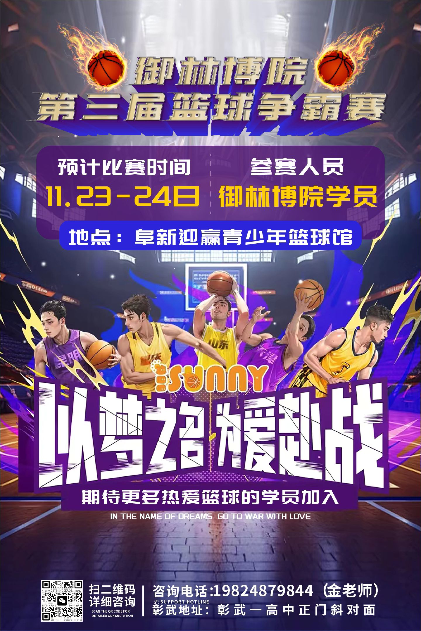 kaiyun官方入口登录-青少年篮球“名师”工程启动，推动行业专业化发展的简单介绍